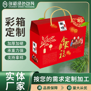 彩色包装箱纸箱加工水果礼盒包装印刷送礼包装盒加厚瓦楞纸箱