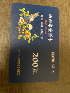 西西弗书店储值卡