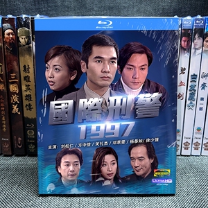 闲置转让全新未拆封,经典电视剧国际刑警 方中信 刘松仁 邓萃