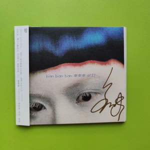 at17 变变变 卢凯彤 签名 专辑 cd