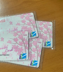 伊藤洋华堂购物卡