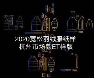羽绒服纸样 2021宽松大廓形显瘦面包服短款羽绒服外套et样