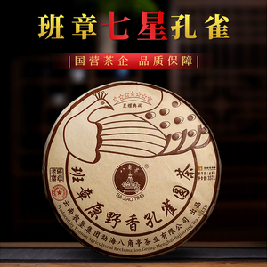 【1片】2022年八角亭班章七星孔雀普洱茶生茶 357克/饼