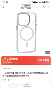 【联通】摩米士苹果15系列手机壳MagSafe磁吸壳透明金属