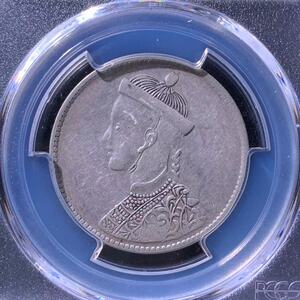 原味深打二期卢比【pcgs xf】四川省造卢比1枚老银元保真04980ld