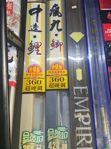 实体店长期售后.中逵鲤3.6米.疯九鲫