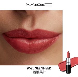 mac口红520珊瑚西柚色see sheer滋润显白斩男色大