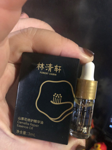 林清轩 4.0版 新版山茶花修护润肤油3ml 山茶花修护精华