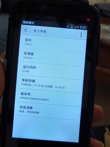 华为,鼎桥数字对讲机ep820-c71