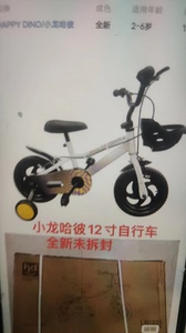 全新好孩子品牌小龙哈比自行车98江浙沪包邮，同城自提更优惠，