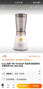 Eupa 灿坤 TSK-9623QAP 悦活多功能搅拌机料理