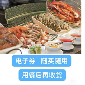 深圳福朋喜来登酒店 自助餐券