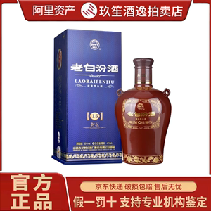 山西汾酒老白汾封坛15年清香型白酒53度白酒475ml*1瓶礼盒装宴请