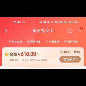babycare京东官方旗舰店代拍,剩170的品牌卡,140