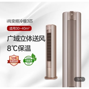 全新格力i尚kfr-72lw/(72555)fnhab-b1