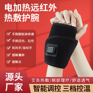 跨境电热护腕 艾炙热敷保暖护腕带USB三挡控温理疗发热护腕