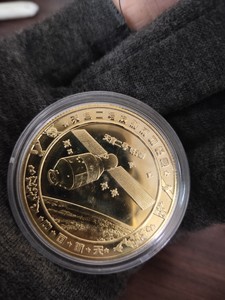 天宫二号纪念币图片