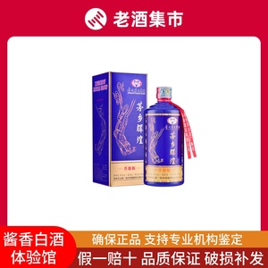 茅台集团 茅乡辉煌 飞天侍女图 53度酱香型白酒整箱 500mL*1瓶