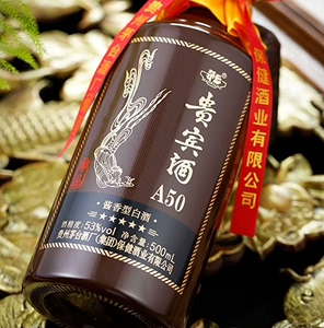 茅乡贵宾酒尊品a50真伪图片