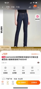 HAVVA2024秋季新款深蓝色牛仔裤女显瘦百搭小脚裤修身裤