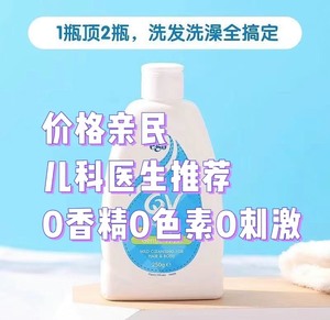 澳洲Ego QV意高宝宝保湿沐浴露儿童泡泡浴洗澡润肤舒缓干痒