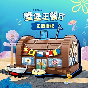 【现货秒发】AREAX砖区海绵宝宝蟹堡王餐厅成人积木益智玩具