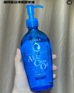 000人付款淘宝senka珊珂蚕丝净透洗卸合一正品卸妆油女深层清洁眼唇