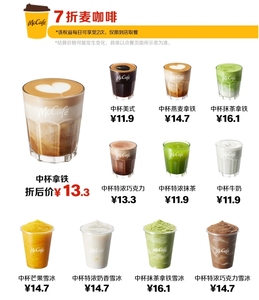 【麦当劳早餐咖啡】麦当劳早餐咖啡品牌,价格 - 阿里巴巴