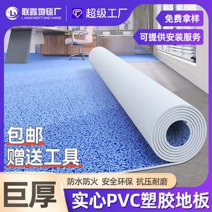 pvc塑胶地板商用实心地胶耐磨工程革水泥地直接铺自粘板贴地板革