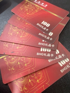 北京华联综合超市购物卡,bhg礼品卡,面额100元的,因附近