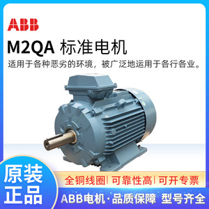 电机M2QA180M4A18.5W4极 三相 异步交流铸铁标准380V马达直销