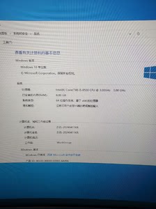 自用电脑主机，i58500  华硕的B360主板，8G内存，