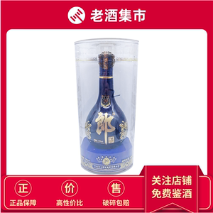 【青郎酒20】2011年-2012年青花郎20酱香型53度500ml*1瓶