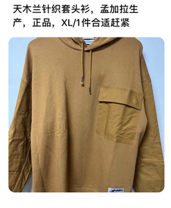 天木兰针织套头衫，孟加拉生产，XL/1件 裸衣无任何包装，B