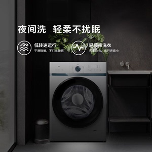 TCL滚筒洗衣机8公斤大容量一级节能除菌小型洗脱家用租房智能