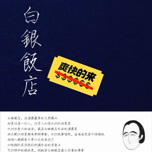 收,张玮玮郭龙白银饭店签名专辑#求购# #慢收# #诚心收