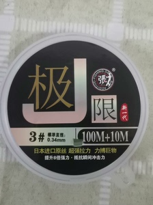 杰结精工新极限100米➕10米大物鱼线