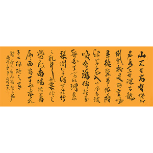 新品 润田 1.8米《陋室铭》保真手写书法真迹字画拍卖收藏装饰