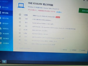 华硕x556urk笔记本同城保三个月外地自付邮费