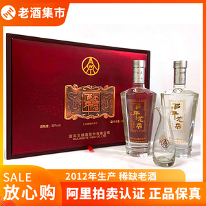 五粮液百年老店酒