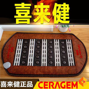 韩国喜来健能量石理疗毯加热理疗床垫远红外负离子正品