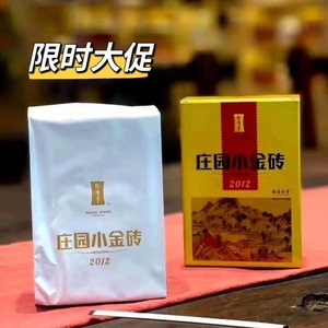 绿雪芽2012庄园小金砖250克寿眉福鼎白茶老白茶