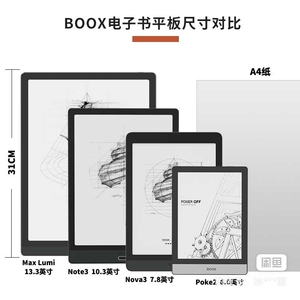 9寸电纸书