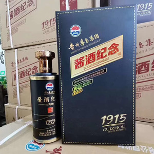 茅台酱酒纪念1915黑色 53度酱香型白酒 500ml*6瓶整箱装
