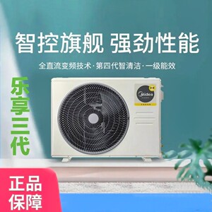 美的乐享三代3匹中央空调风管机一拖一全直流变频,裸机包邮入户