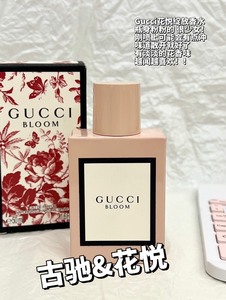 【正品】朋友在海外专柜代购一批Gucci古驰花悦女士香水绿意