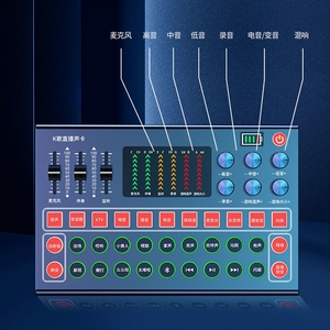手机电脑直播声卡.