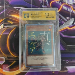 游戏王 20th纪念书卡 红碎真艾克佐迪亚 评分卡ccg10