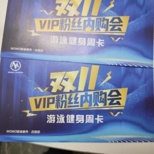 陌陌健身周卡体验卡!连续体验7天!古田四路江城壹号陌陌健身店