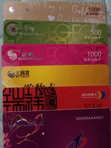 【金鹰购物卡回收】金鹰购物卡回收品牌,价格 - 阿里巴巴